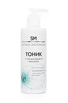 Тоник для лица с транексамовой кислотой, осветляющий 250мл /Stella Marina*