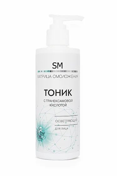 Тоник для лица с транексамовой кислотой, осветляющий 250мл /Stella Marina*