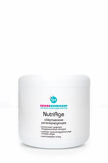 СНЯТО Обертывание регенерирующее «NutriAge» (термически нейтральное для тела) 500мл /Stella Marina*