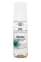 Пенка для лица с транексамовой кислотой, осветляющая 150мл /Stella Marina*