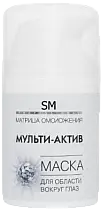 СНЯТО Маска "Мульти-Актив" для области вокруг глаз 50мл /Stella Marina*