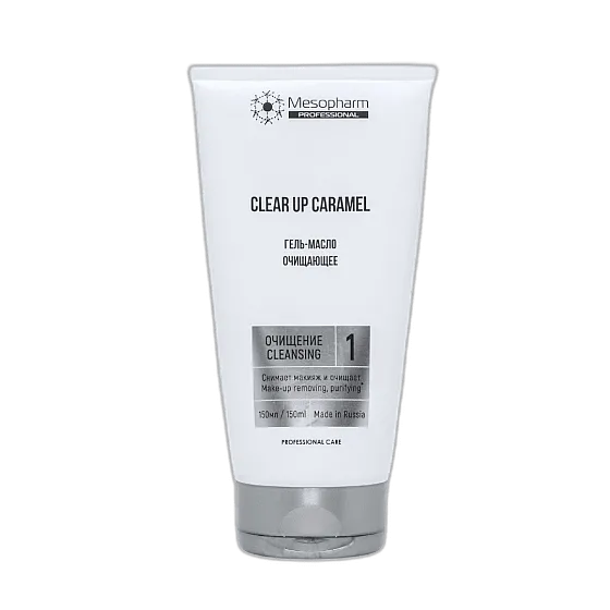Гель-масло очищающее для демакияжа 150мл/ CLEAR UP CARAMEL /MESOPHARM