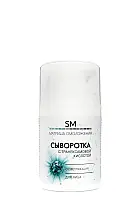 Сыворотка для лица с транексамовой кислотой, осветляющая 50мл /Stella Marina*